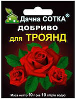 Добриво Дачна Сотка для троянд сприяє масовій бутонізації та рясному цвітенню 10 г на 10 л води