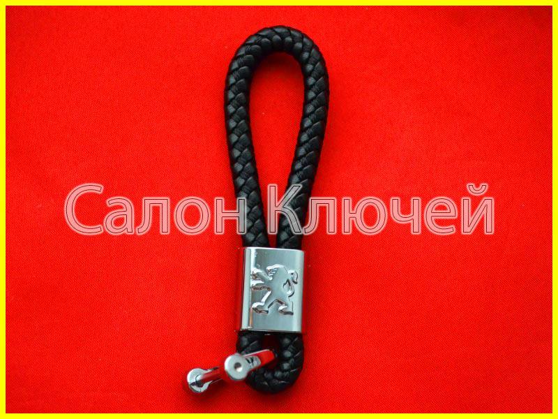 Брелок Peugeot шкіряний шнурок карабін