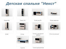 Комод Некст Ваниль/Синий+темно-синий (Luxe Studio TM), фото 2