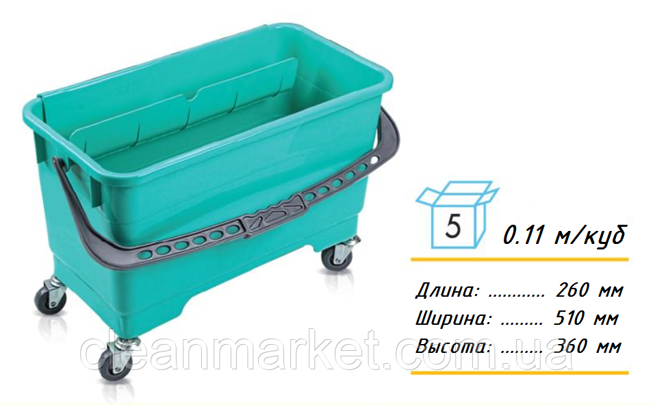 Відро прямокутне 20 л з відтискачем на колесах для миття вікон CK 103