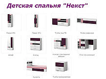 Стол письменный Некст Белая Аляска/Фиолетовый+розовый (Luxe Studio TM), фото 2