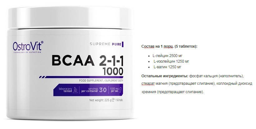 БЦАА OstroVit BCAA 1000 2:1:1 150 таб., фото 2