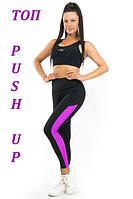 Женский спортивный комплект лосины и топ с ПУШ-АП (фуксия) одежда для йоги и фитнеса из бифлекса