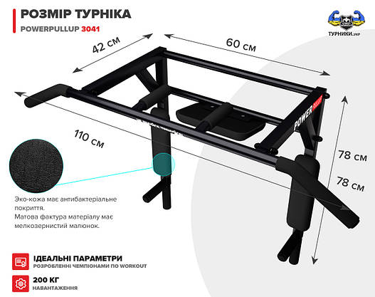 Турнік + Бруси + Прес 3 в 1 - PowerPullUp 3041 (3 хвата), фото 4