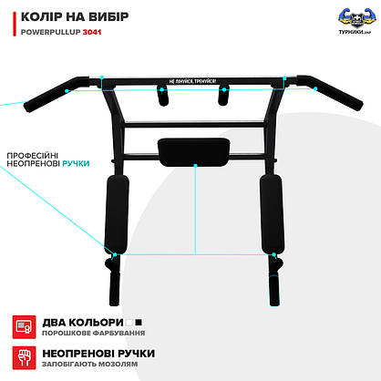 Турнік + Бруси + Прес 3 в 1 - PowerPullUp 3041 (3 хвата) чорний, фото 3