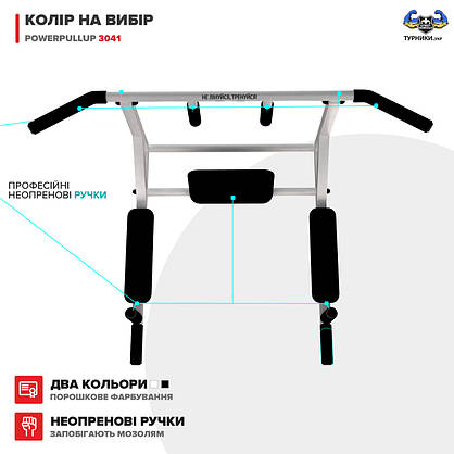 Турнік + Бруси + Прес 3 в 1 - PowerPullUp 3041 (3 хвата) білий, фото 2