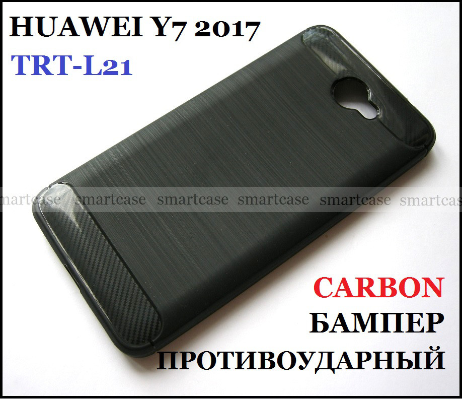 Протиударний чорний бампер TPU Carbon для Huawei Y7 2017 TRT-L21 (51091RGV), чохол не слизький