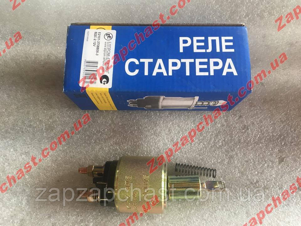 Реле Втягивающее Ваз 2101 2102 2103 2104 2105 2106 2107 на Белорусский ...