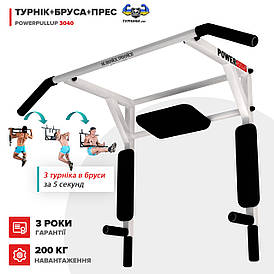 Турнік + Бруси + Прес 3 в 1 - PowerPullUp 3040 (2 хвата) білий