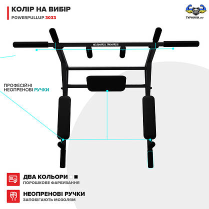 Турнік + Бруси + Прес 3 в 1 - PowerPullUp 3033 (4 хвата), фото 5
