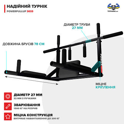 Турнік + Бруси + Прес 3 в 1 - PowerPullUp 3033 (4 хвата), фото 4