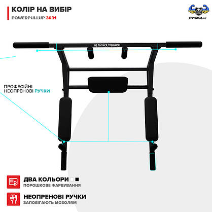 Турнік + Бруси + Прес 3 в 1 - PowerPullUp 3031 (3 хвата), фото 6