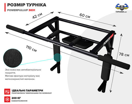 Турнік + Бруси + Прес 3 в 1 - PowerPullUp 3031 (3 хвата), фото 3