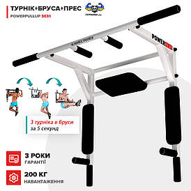 Турнік + Бруси + Прес 3 в 1 - PowerPullUp 3031 (3 хвата) білий