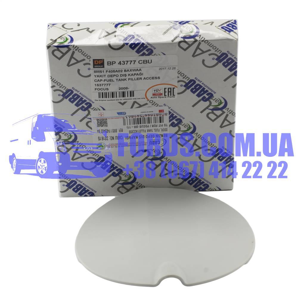 Кришка паливного бака FORD FOCUS 2008-2011 (1537777/8M51F405A02BAXWAA/331615) CABU