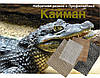 Набічна гума "КАЙМАН", 570 мм, 380 ммx6,2 mm, преміумклас чорна, фото 3