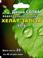Добриво фунгіцид Хелат заліза з властивостями запобігає захворюванням 20 г на 40 л води