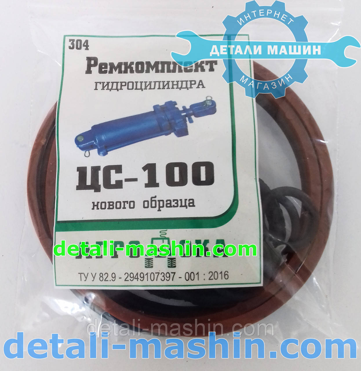 Ремкомплект гідроциліндра ЦС-100*200 (ГЦ-100*200) нового зразка р. к. 304