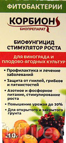 Біофунгицид і стимулятор росту рослин Корбіон для винограду та плодово-ягідних культур, паковання 10 г