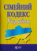 СІМЕЙНИЙ КОДЕКС УКРАЇНИ станом на 17 липня 2023 року