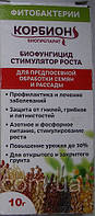 Биофунгицид и стимулятор роста растений Корбион для предпосевной обработки семян и рассады, упаковка 10 г