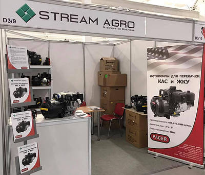 Agroexpo-2017