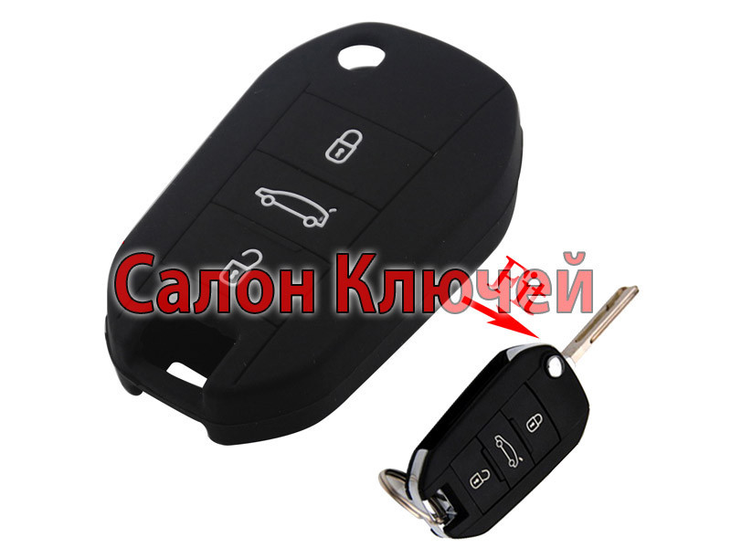 Чохол силіконовий для викидного ключа Citroen