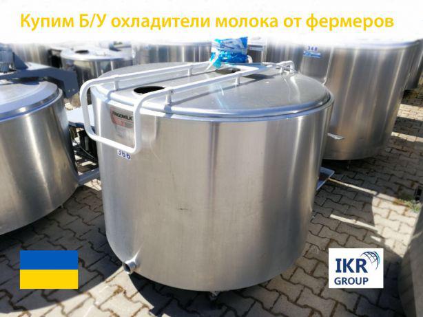 Купимо охолоджувачі молока Б/У від фермерів. Вся Україна!