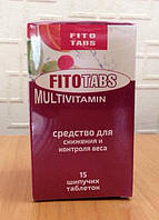 Fito Tabs Multivitamin - шипучие таблетки для снижения и контроля веса (Фито Табс)