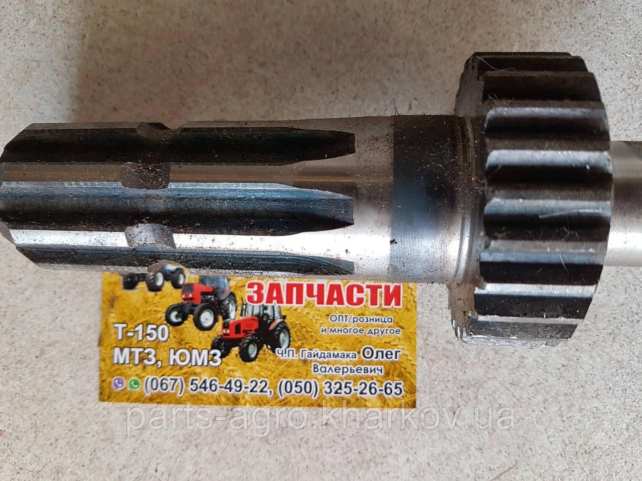 Хвостовик ВОМ 80-4202019-Б-02 (МТЗ 80,82.1221), фото 1