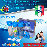 Atlas Filtri DP 10" TRIO 1/2" OT TS KIT корпус фильтра для воды