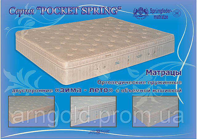 Матрац ортопедичний Еліт-Гранд пружинний Pocket Spring