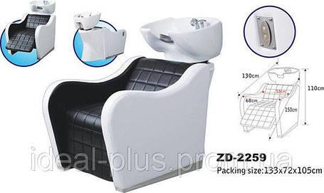 Крісла мийки на електрокеруванні