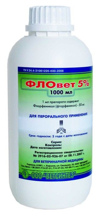 Фловет 5% (фторфенікол 50 мг) 1 л ветеринарний антибіотик для курчат, бройлерів, індит і поросять