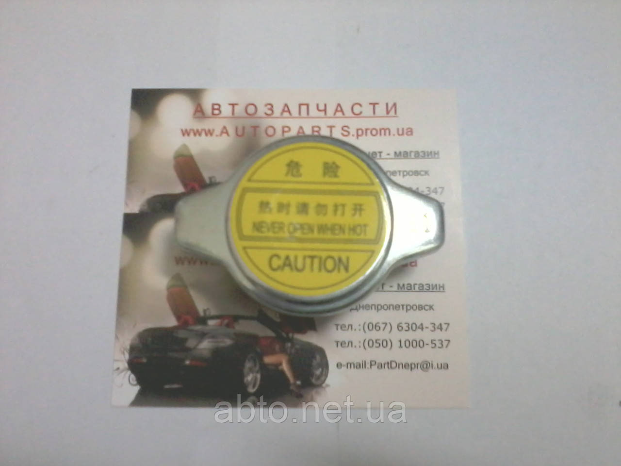 Кришка радіатора Geely (Джилі)