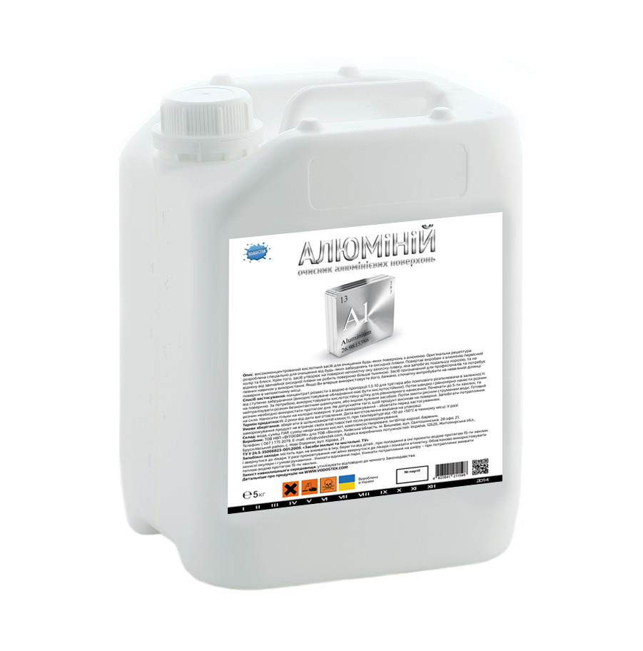 Очищувач алюмінієвих поверхонь "АЛЮМІНІЙ", 5 кг, фото 1