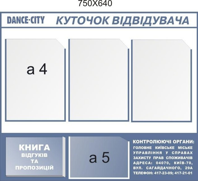 Кутик покупця синій