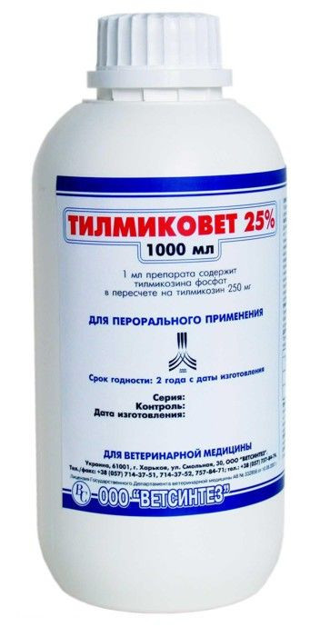 Тілміковет 25 % (тилмикозин 250 мг) 0,5 мл № 25 оральний розчин антибіотик для курчат і поросят