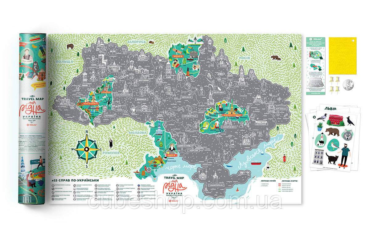 Скретч карта Travel Map Моя Рідна Україна (украинский язык) в тубусе