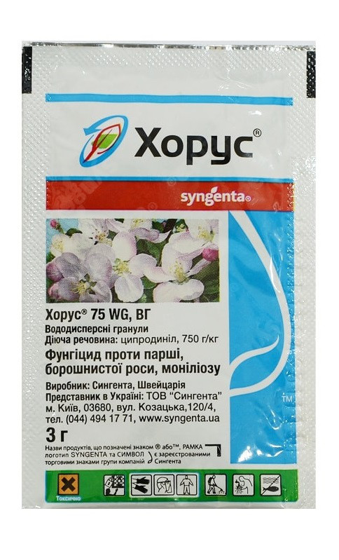 Фунгицид Хорус 3 Г (на Развес) для Винограда, Плодовых Деревьев ...