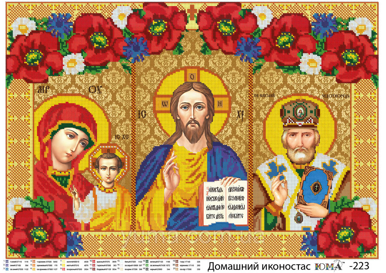 Схема для вишивки бісером ІКОНОСТАС