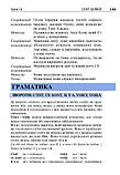 Французька мова за 4 тижні. Інтенсивний курс з електронним аудіододатком. Рівень 1.Карпінська Д., фото 8