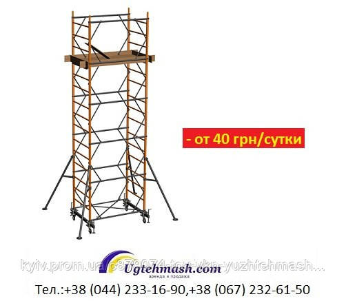 Оренда вишки тури 1.20 х 2,00 м заввишки 11,3 м., фото 1