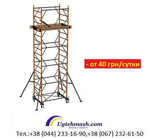 Оренда вишки тури 1.20 х 2,00 м заввишки 11,3 м.