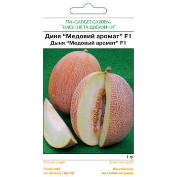 Дыня “Медовый аромат” F1, 1г, фото 2