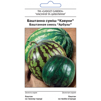 Кавуни. Баштанна суміш. 5 г, фото 2