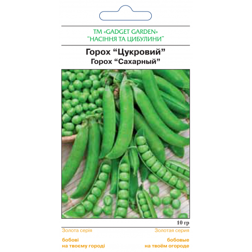 Горох "Цукровий", 10 г