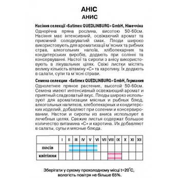 Аніс, фото 2