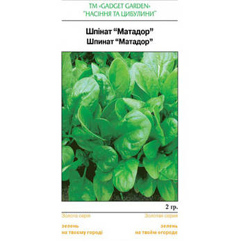 Шпинат "Матадор", 2 г, фото 2