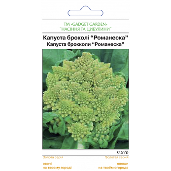 Капуста броколі "Романеска", фото 2